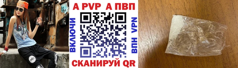 А ПВП кристаллы  наркота  Козьмодемьянск 