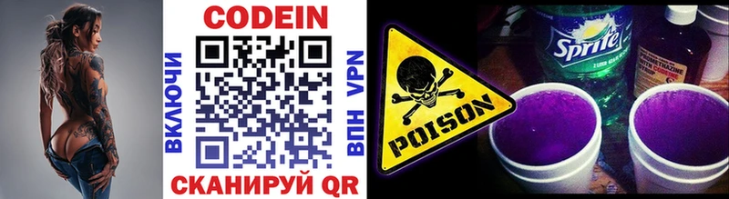 маркетплейс телеграм  купить наркотики сайты  Козьмодемьянск  Codein напиток Lean (лин) 