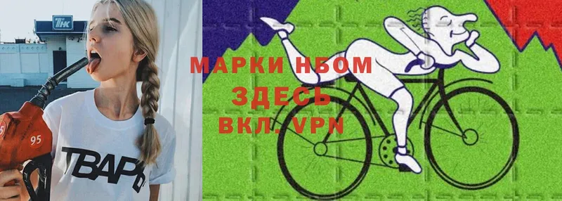 Наркотические марки 1500мкг  Козьмодемьянск 